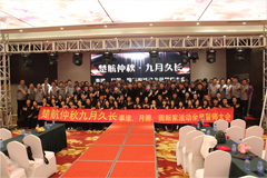 操BB影院楚航仲夏九月久长活动誓师大会